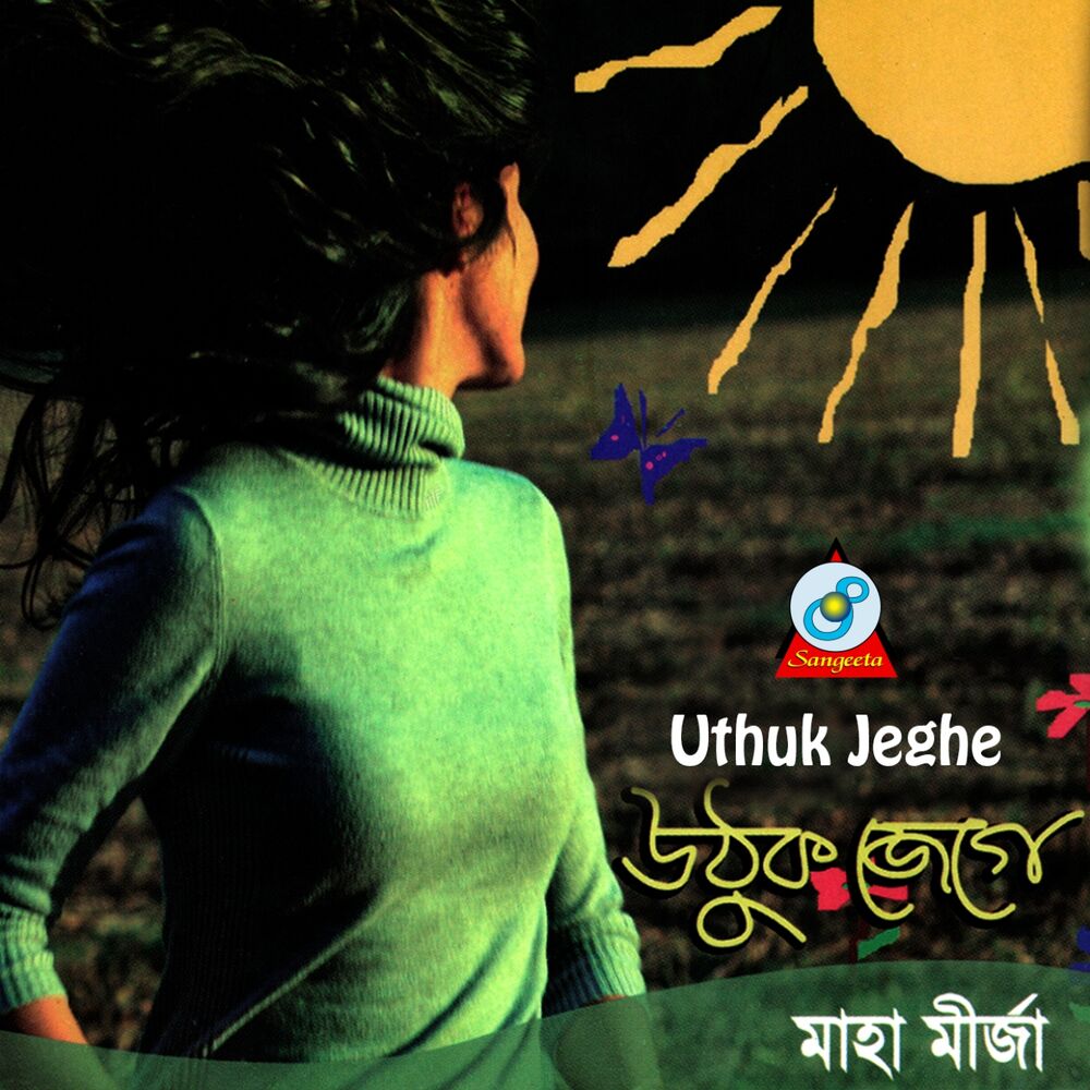 Picture of Uthuk Jeghe