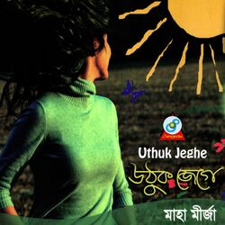 Cover of Uthuk Jeghe