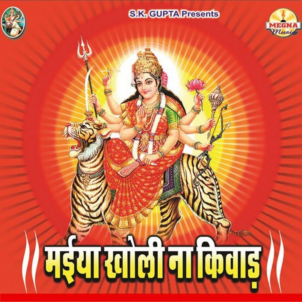 Picture of Maiya Khole Na Kewad