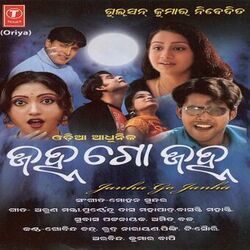Cover of Janha Go Janha