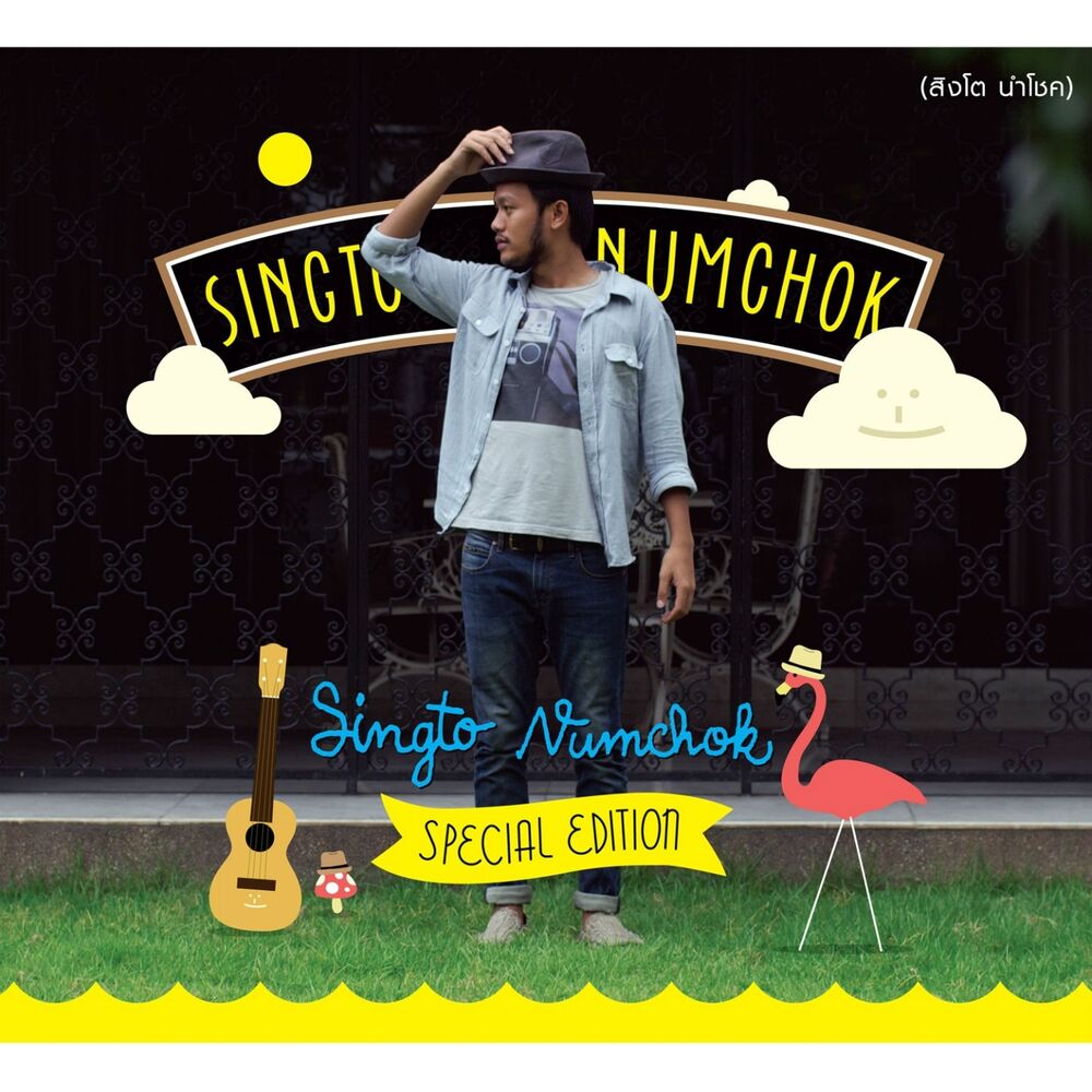 Picture of Singto Numchok (Special Edition)