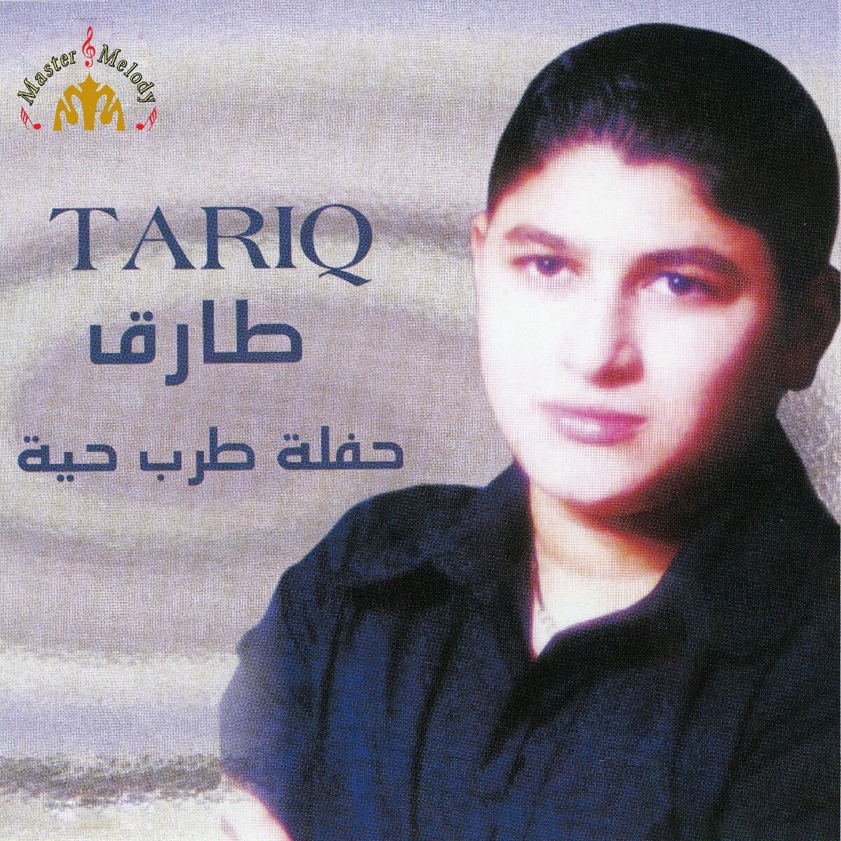 Album cover of Haflet Tarab Hayeh (Live)