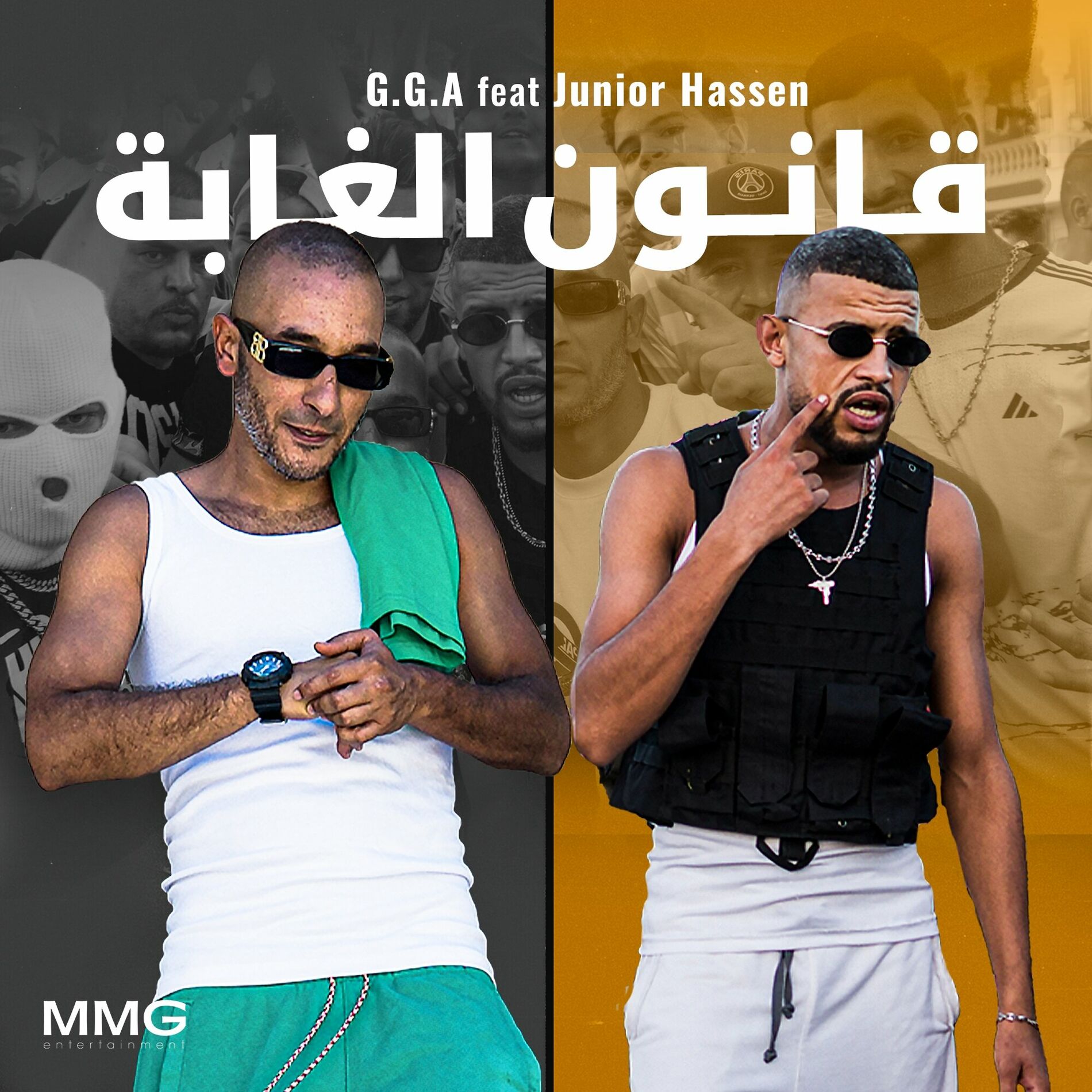 Album cover of 9anoun El Ghaba