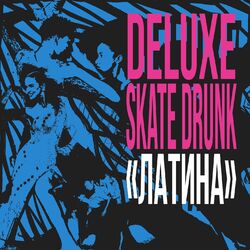 Cover of Латина