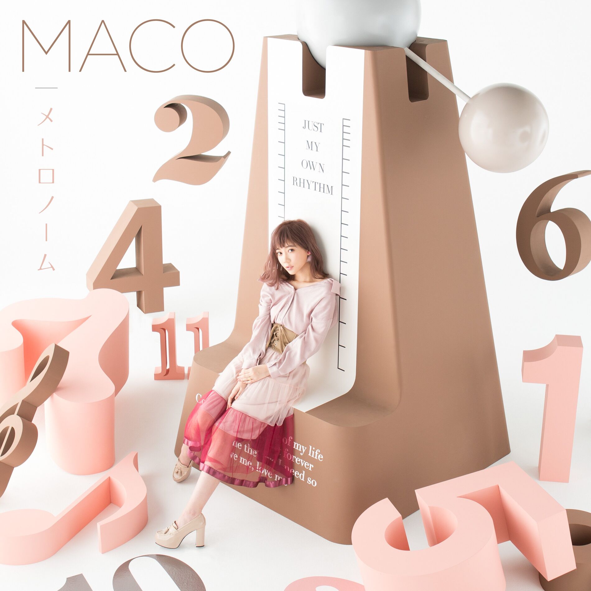 Album cover of メトロノーム
