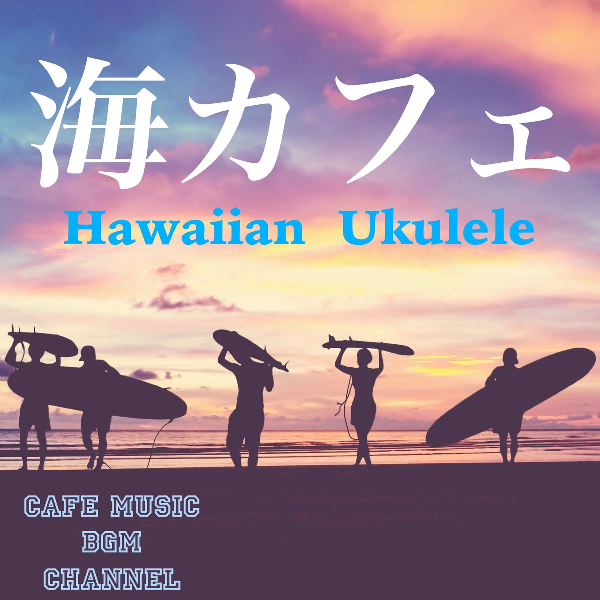 Album cover of Sea Side Cafe ~Hawaiian Ukulele~