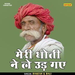 Cover of Meri Dhoti Ne Le Ud Gye