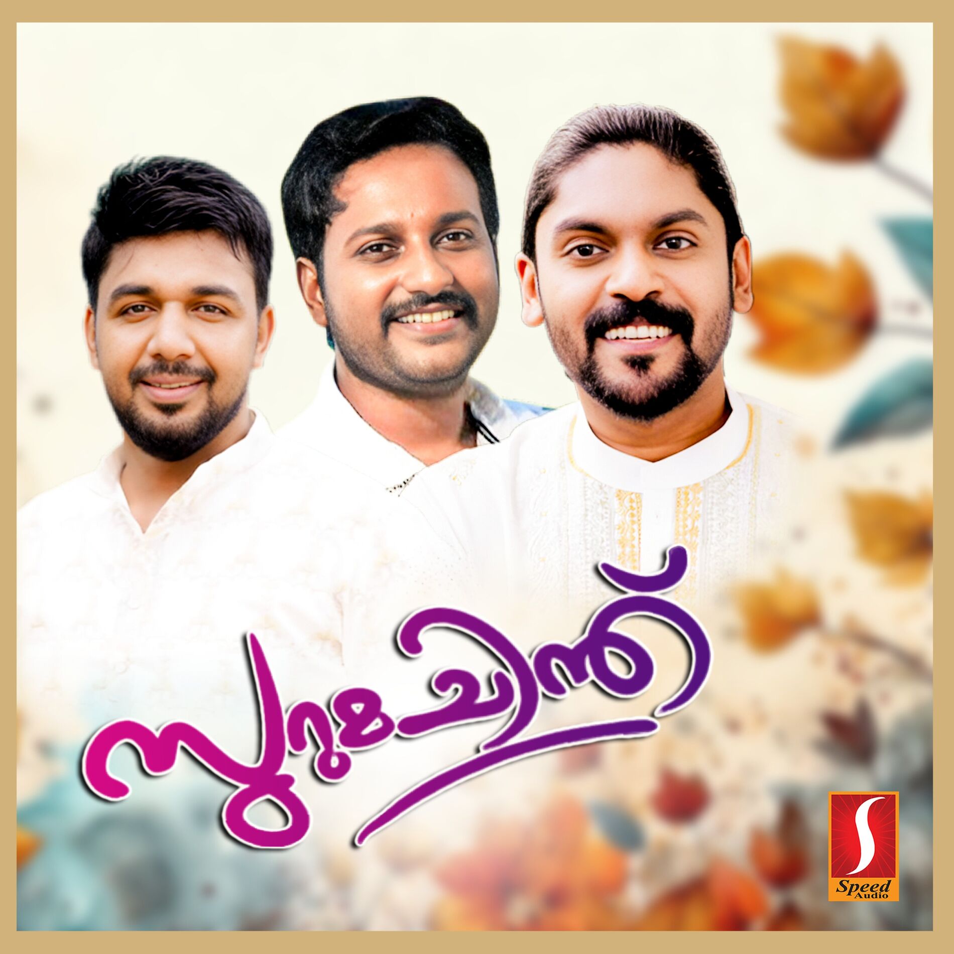 Album cover of Suruma Chinthu