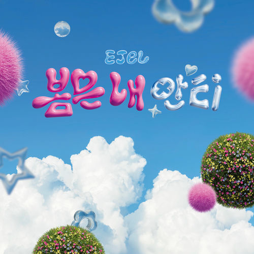 EJel – Anti-Spring – Single