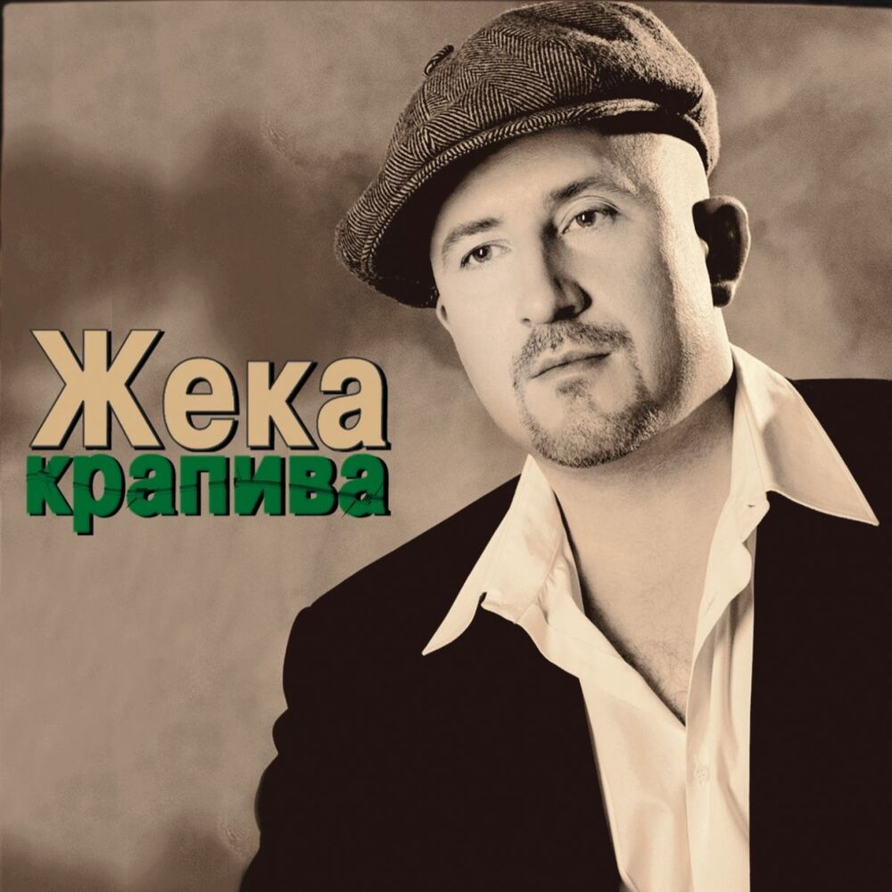 Picture of Крапива