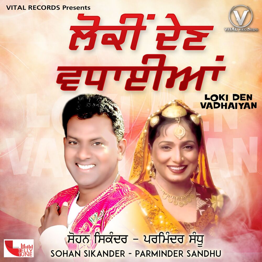 Picture of Loki Den Vadhaiyan