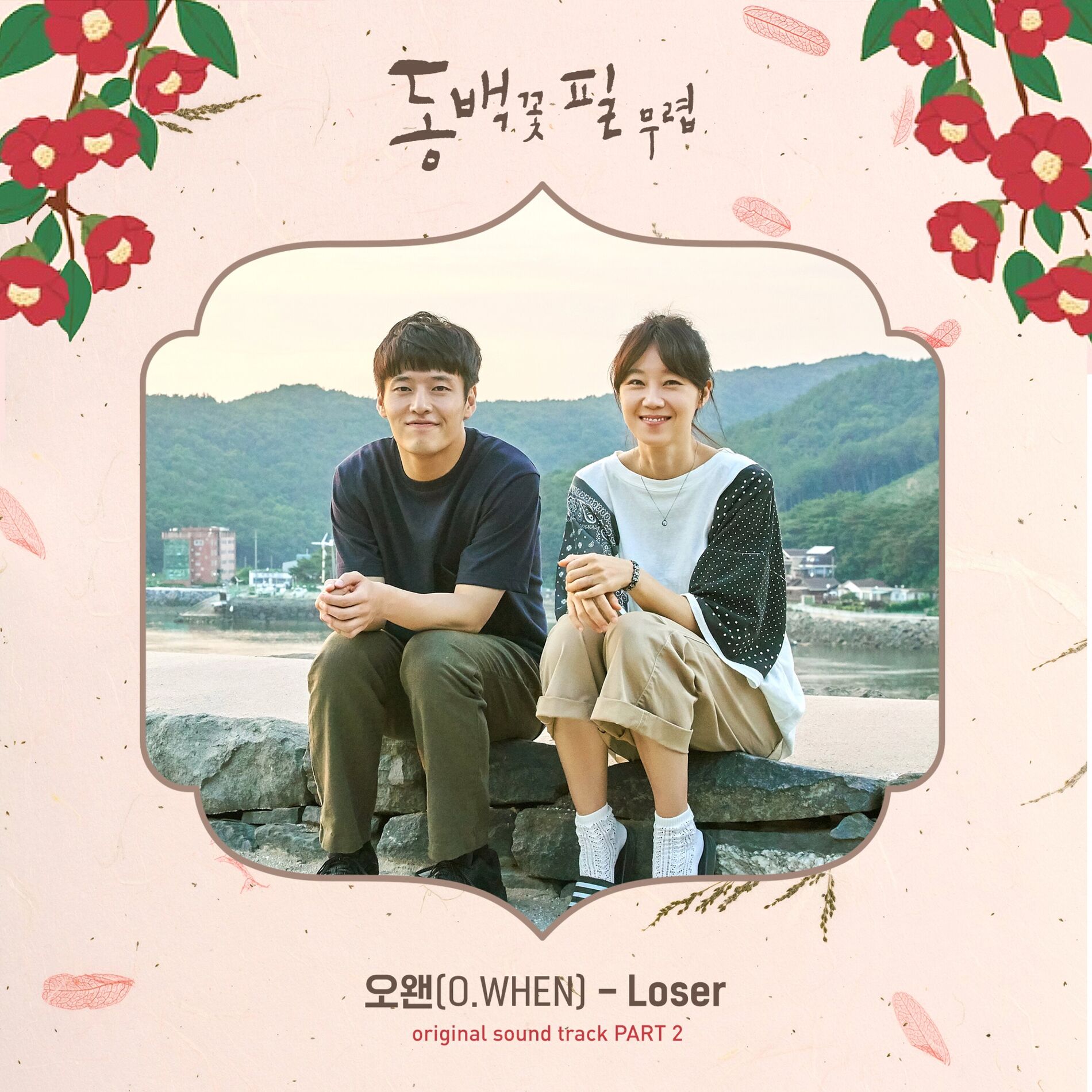 Album cover of Loser