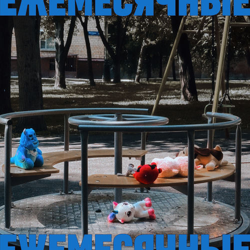 Мы из ванной