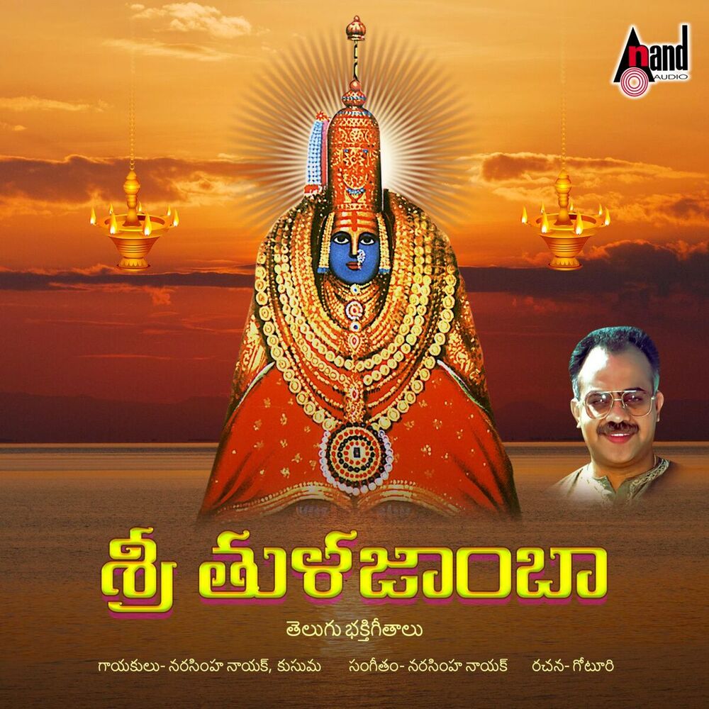 Picture of Sri Thulajamba
