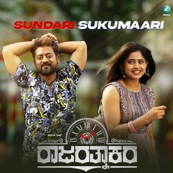 Cover of Sundari Sukumaari (From "Rajarathnakara")