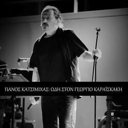 Cover of Odi Ston Giorgo Karaiskaki