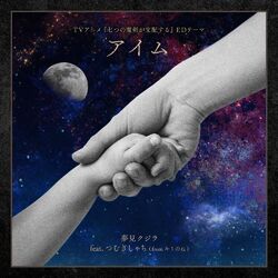 Cover of AIM (feat. Shachi Tsumugi)