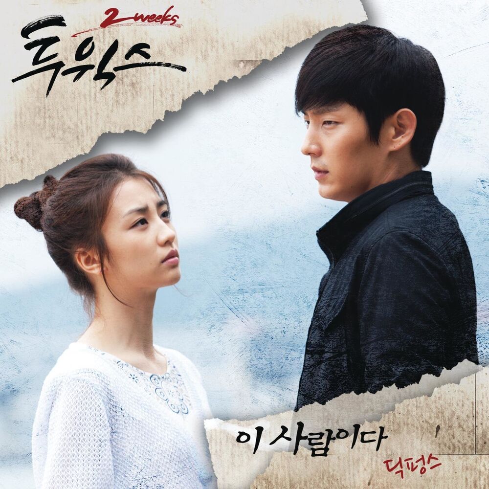 Picture of 2 Weeks (Music from the Original TV Series), Pt. 5