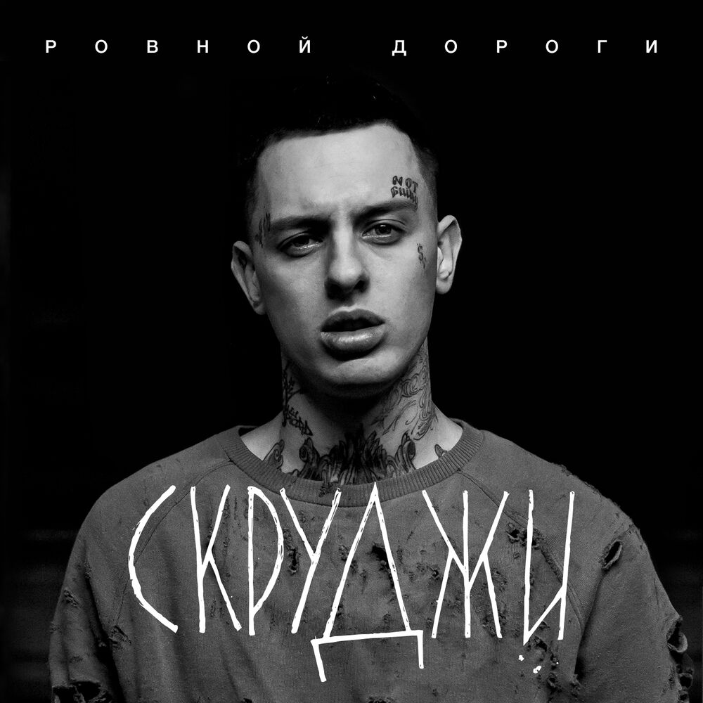 Picture of Ровной дороги