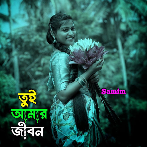 Tui Amar Jibon