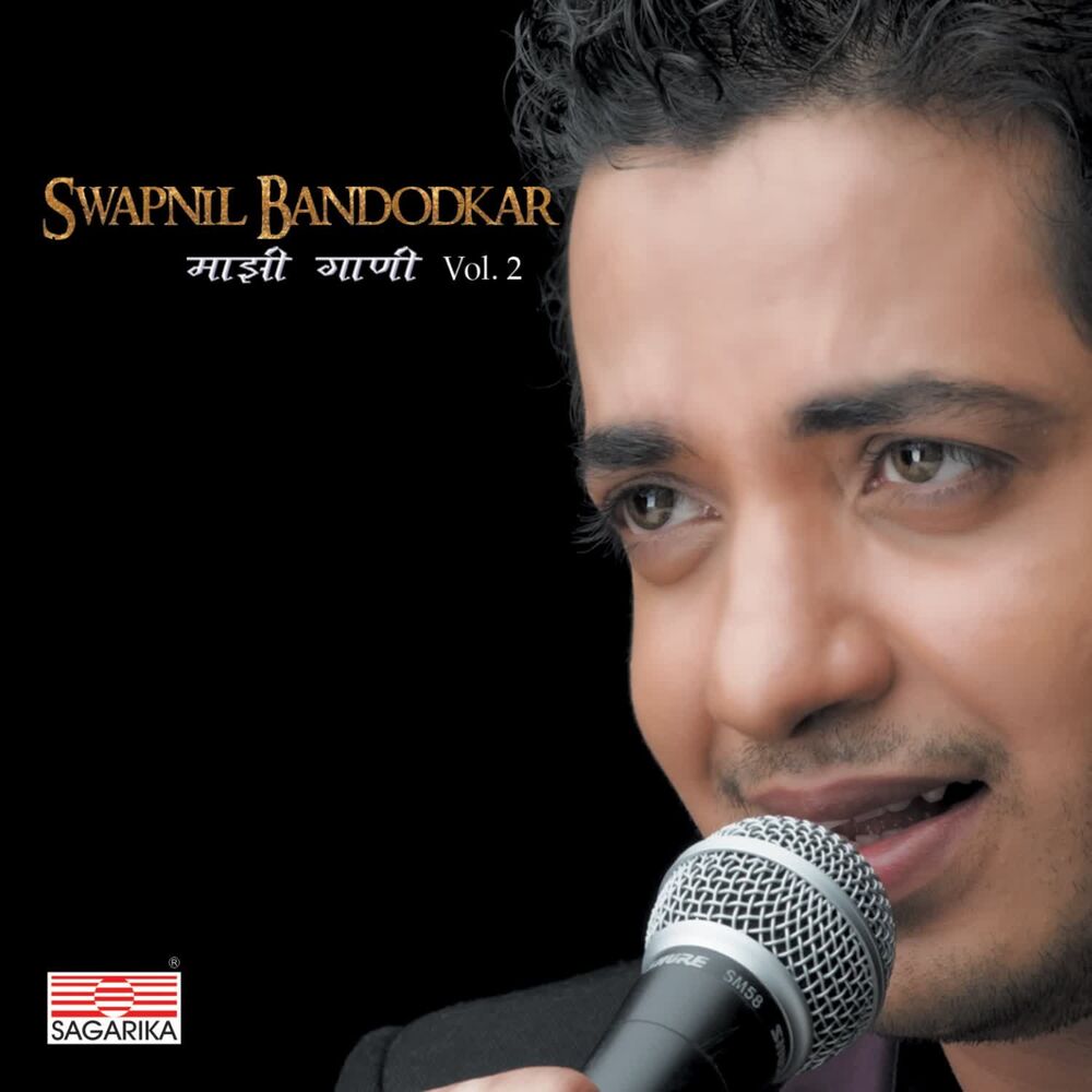 Picture of Mazhi Gani-Swapnil Bandodkar Vol. 2