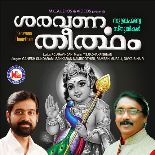 Sharavana Theertham