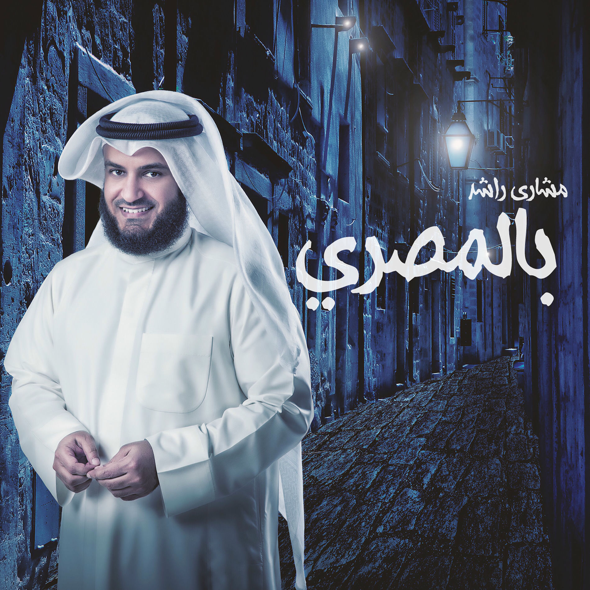 Album cover of بالمصري