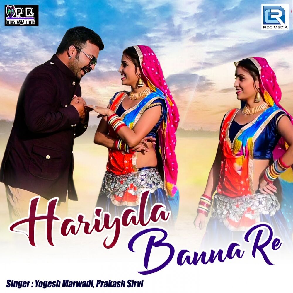 Picture of Hariyala Banna Re