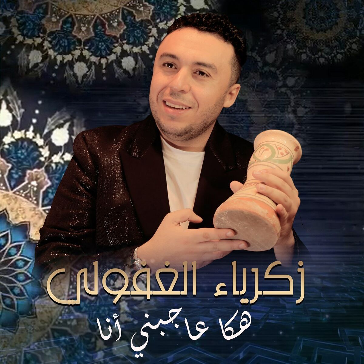 Album cover of هكا عاجبني أنا