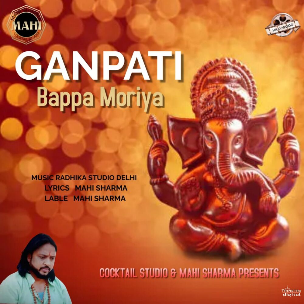 Picture of Ganpati Bappa Moriya