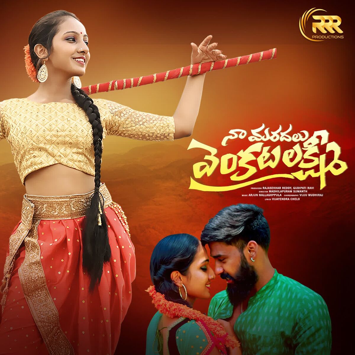 Album cover of Naa maradalu Venkatalakshmi