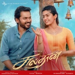 Cover of Sulthan (Original Motion Picture Soundtrack)