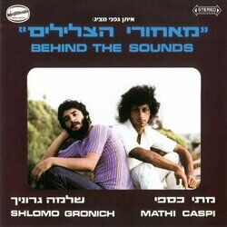 Cover of מאחורי הצלילים