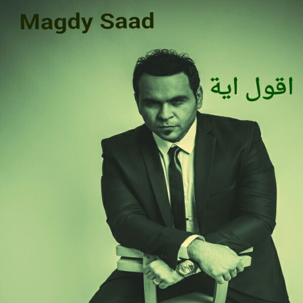 Picture of Aaoul Eh