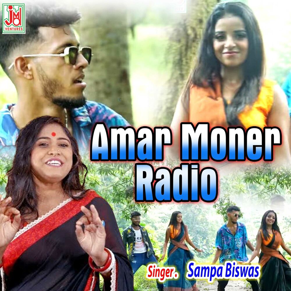 Picture of Amar Moner Radio 