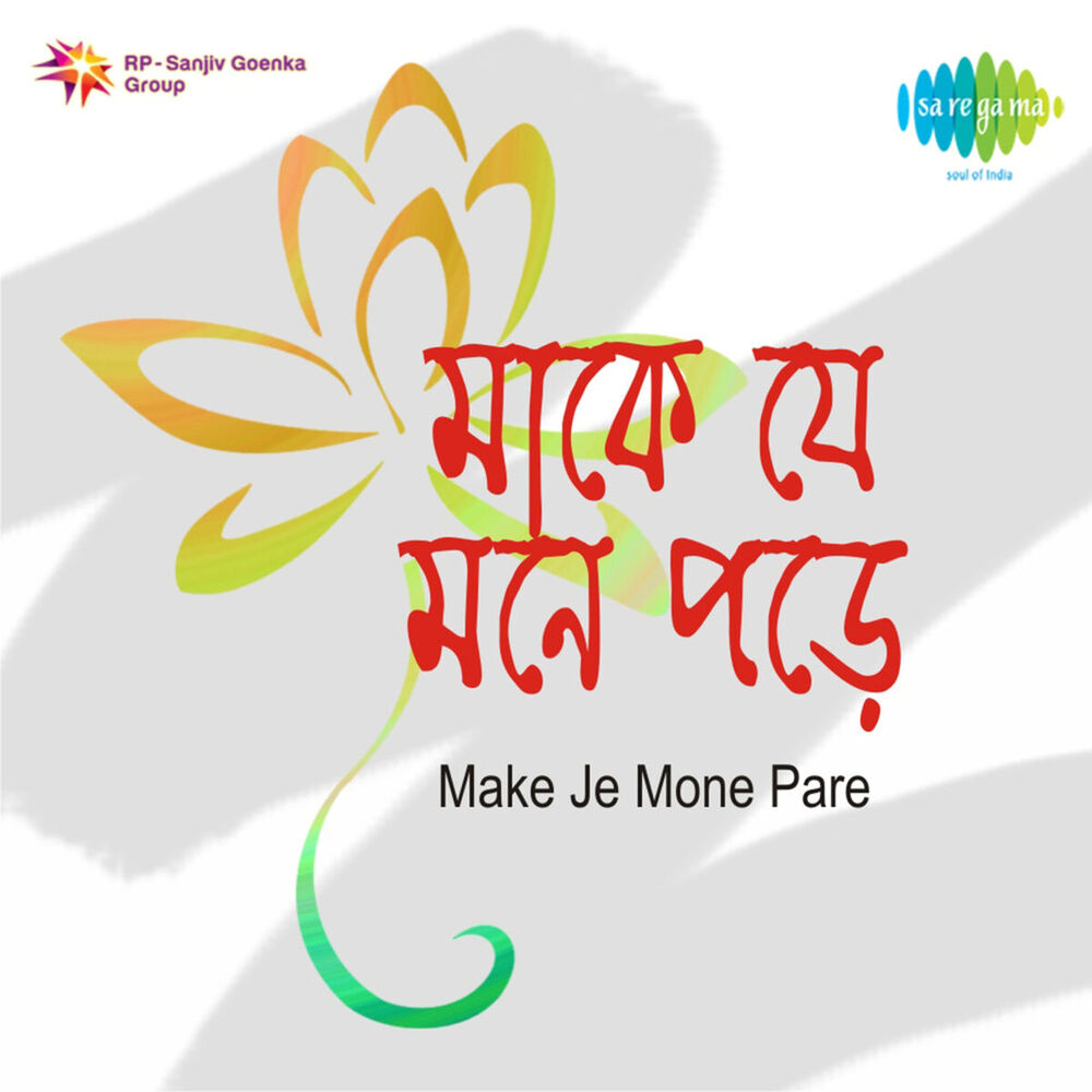 Picture of Make Je Mone Pare