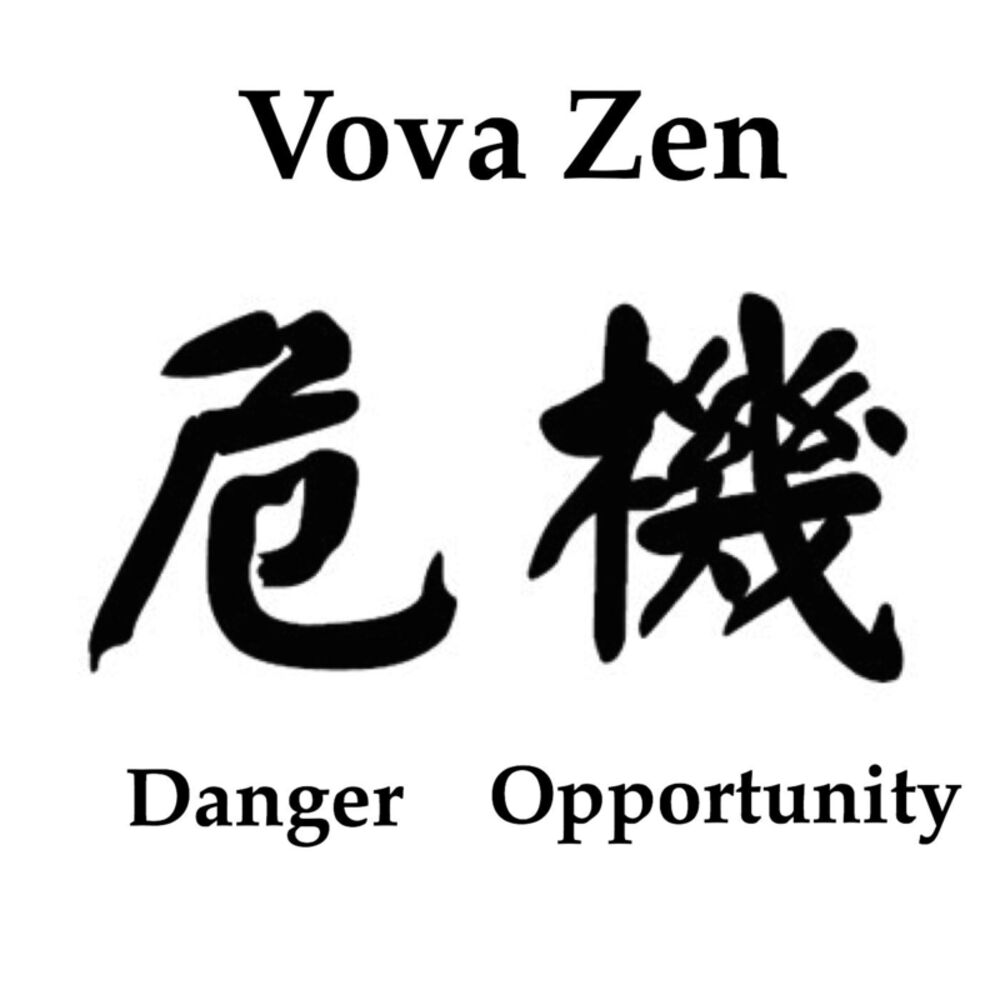 Picture of Danger Opportunity, Vol. 1 & 2