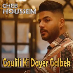Cover of Goulili Ki Dayer Galbek