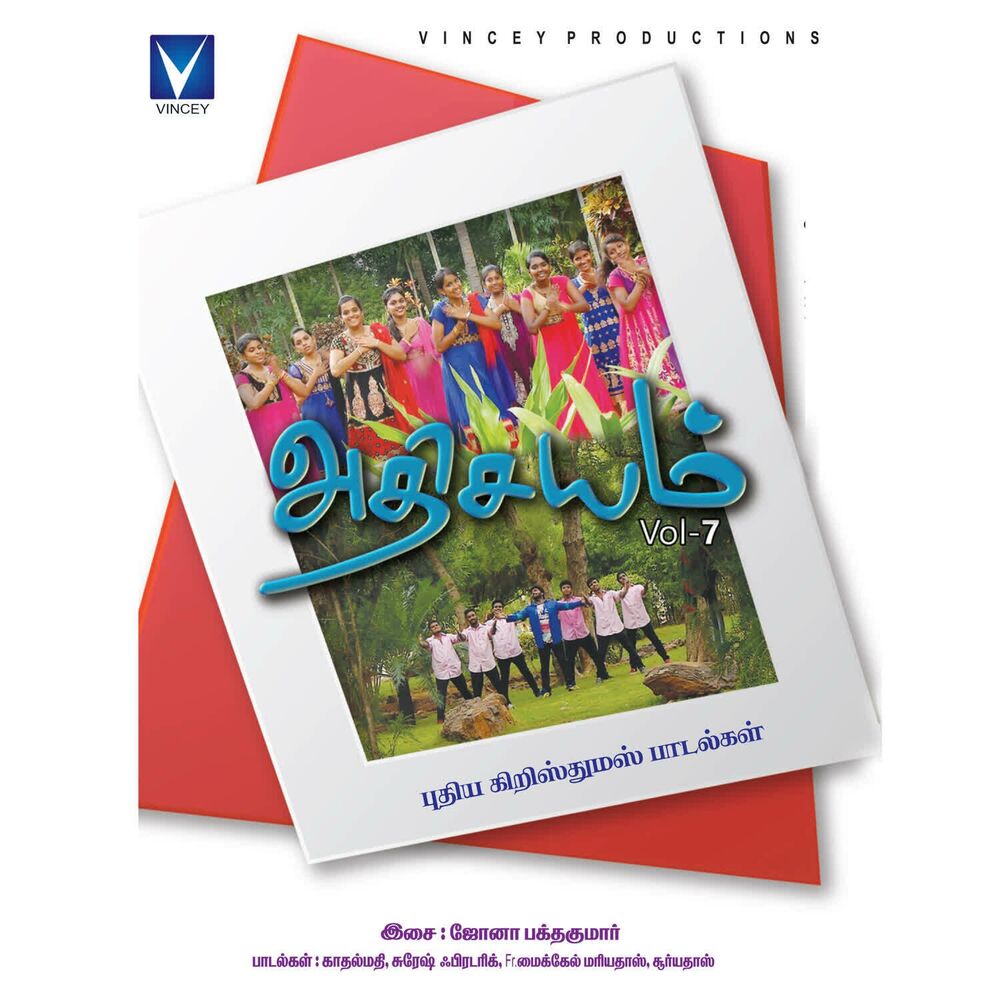 Picture of Athisayam Vol 7