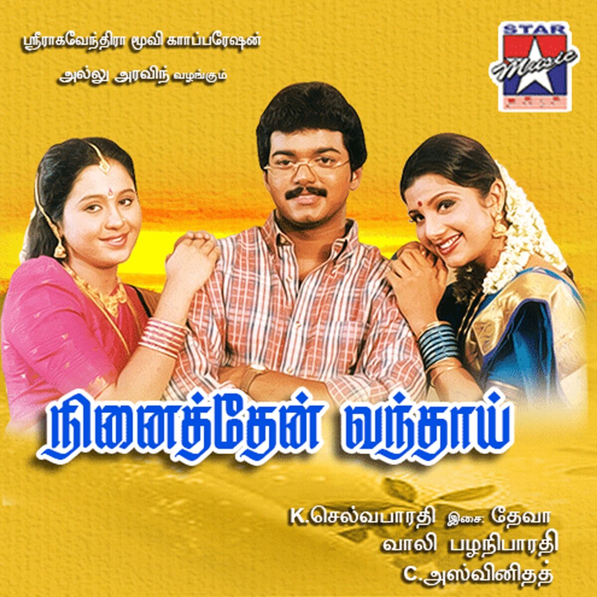 Album cover of Ninaithen Vanthai (Original Motion Picture Soundtrack)