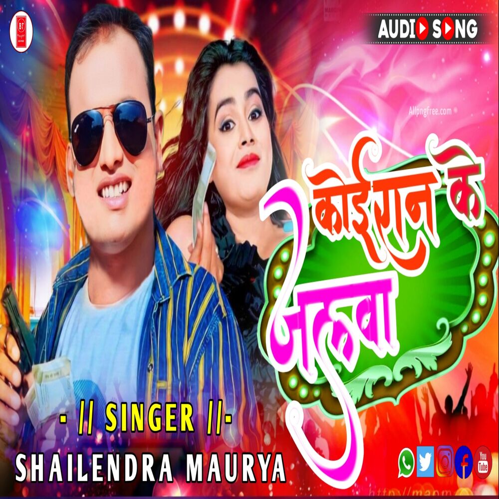 Picture of Koiran Ji Se Dilwa Laga La