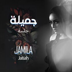 Cover of Jamila - Jalsah | جميلة - جلسة