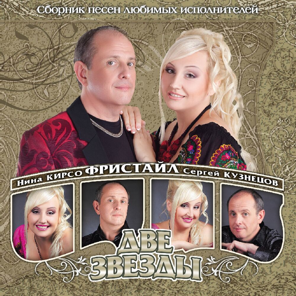 Picture of Две звезды