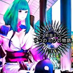 Cover of A Drama Of MIKU