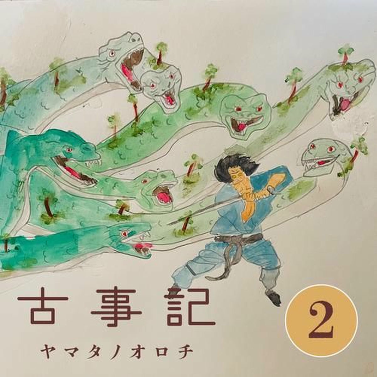 Album cover of Kojiki 2