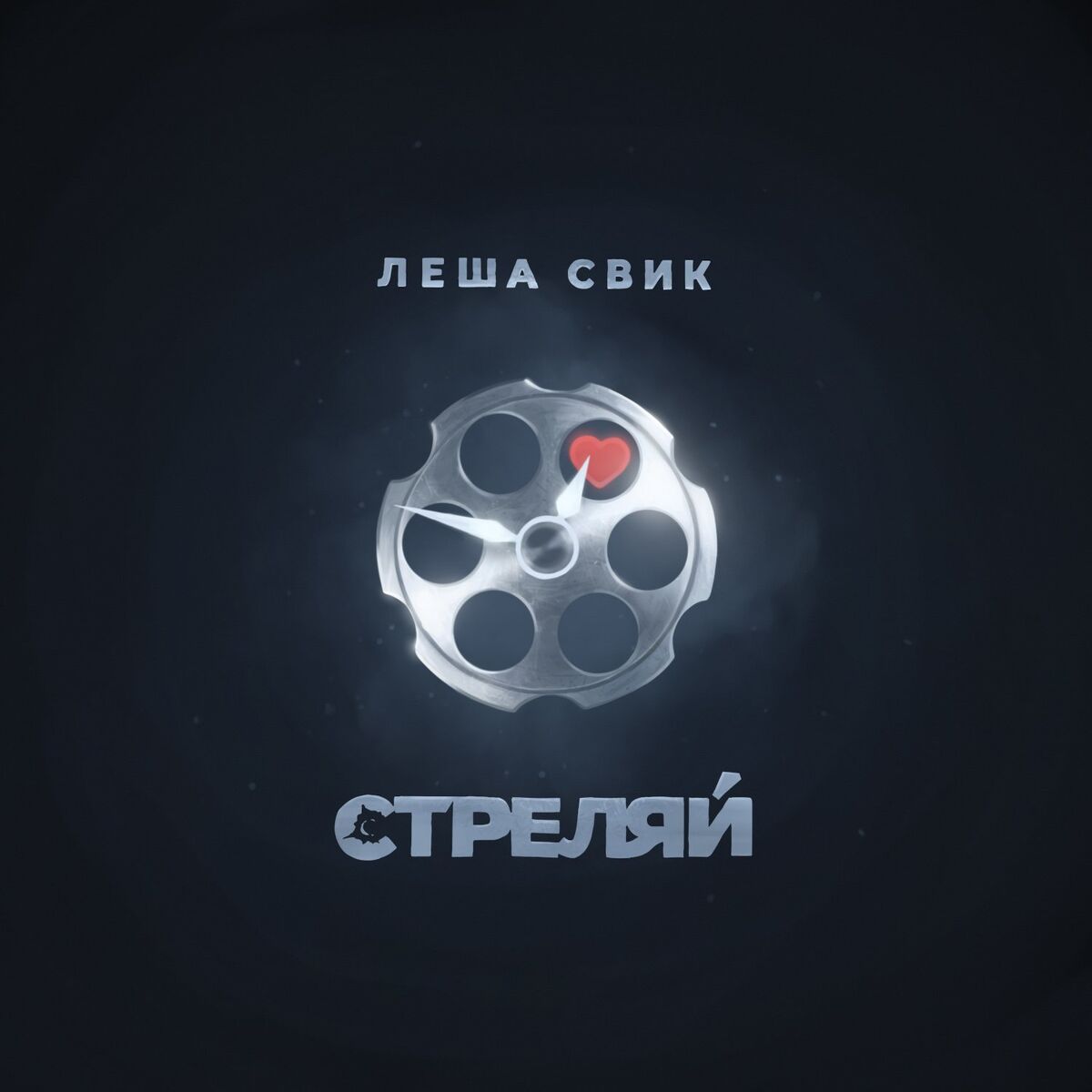 Album cover of Strelyaj