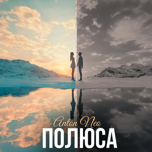 Полюса