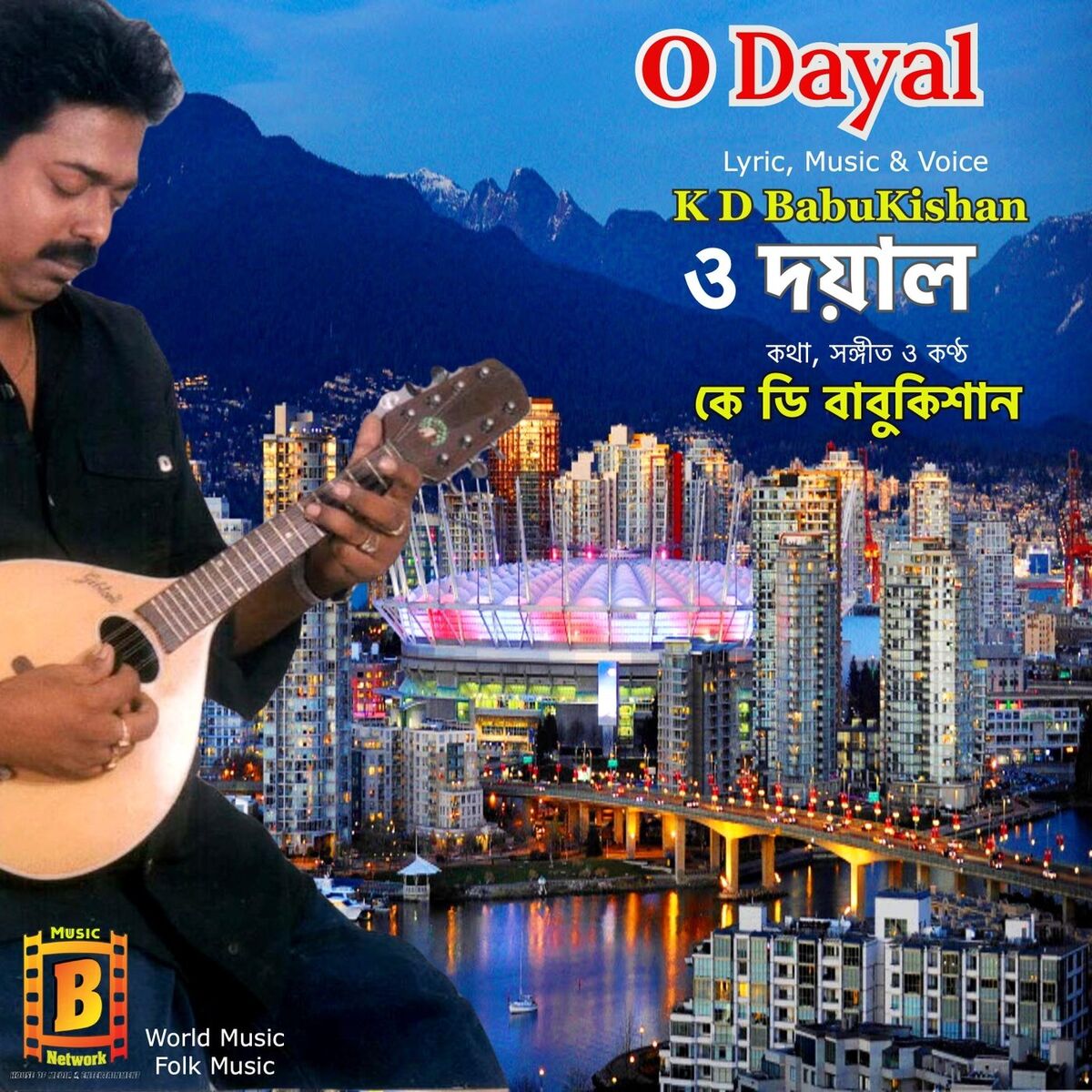 Album cover of O Dayal