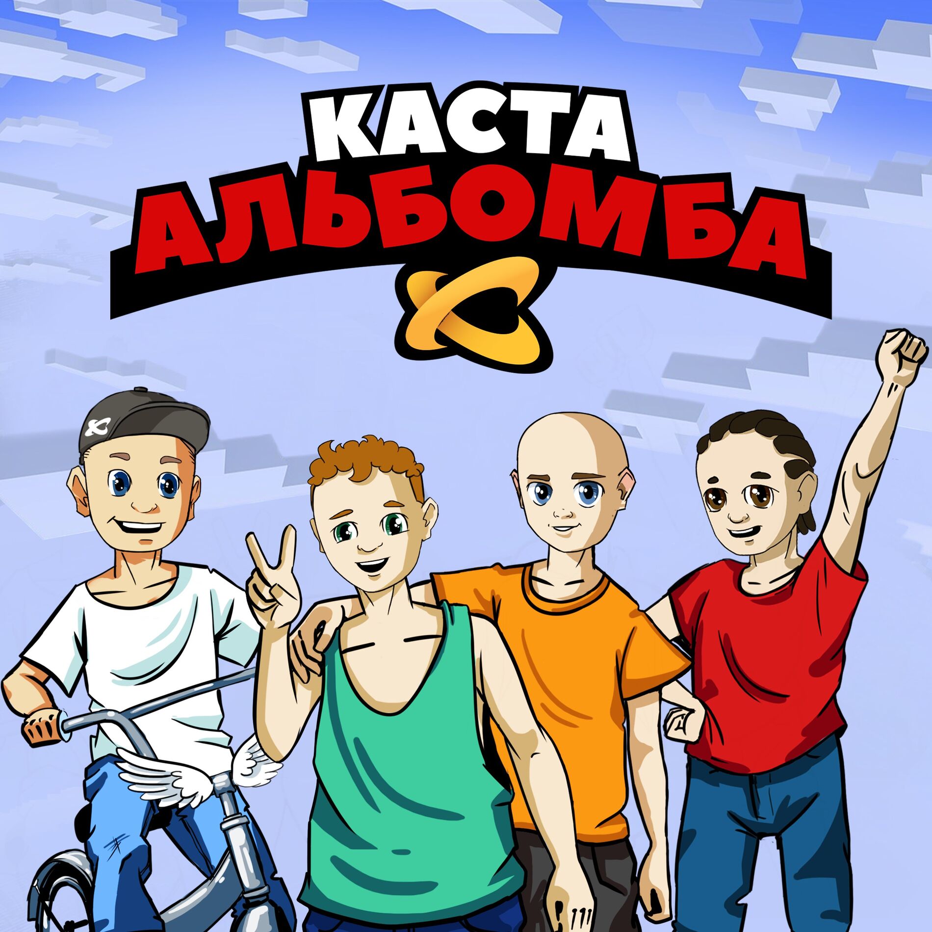 Album cover of Альбомба