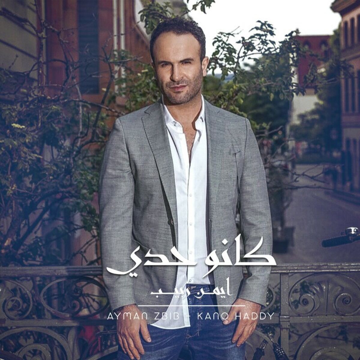 Album cover of Kano Haddy (كانو حدي)
